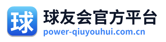球友会官方平台 Logo